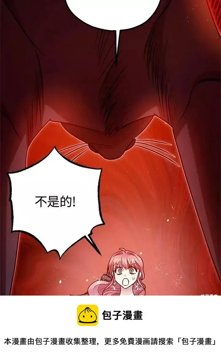 漫画《暴君的精神安定剂》第68话第50张图