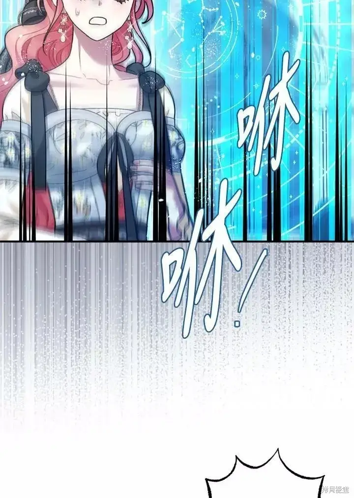 漫画《暴君的精神安定剂》第68话第60张图