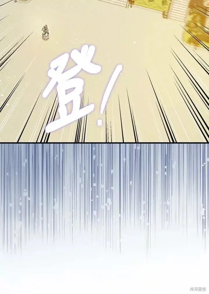 漫画《暴君的精神安定剂》第68话第65张图