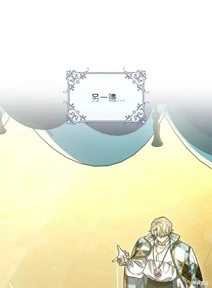 漫画《暴君的精神安定剂》第68话第73张图