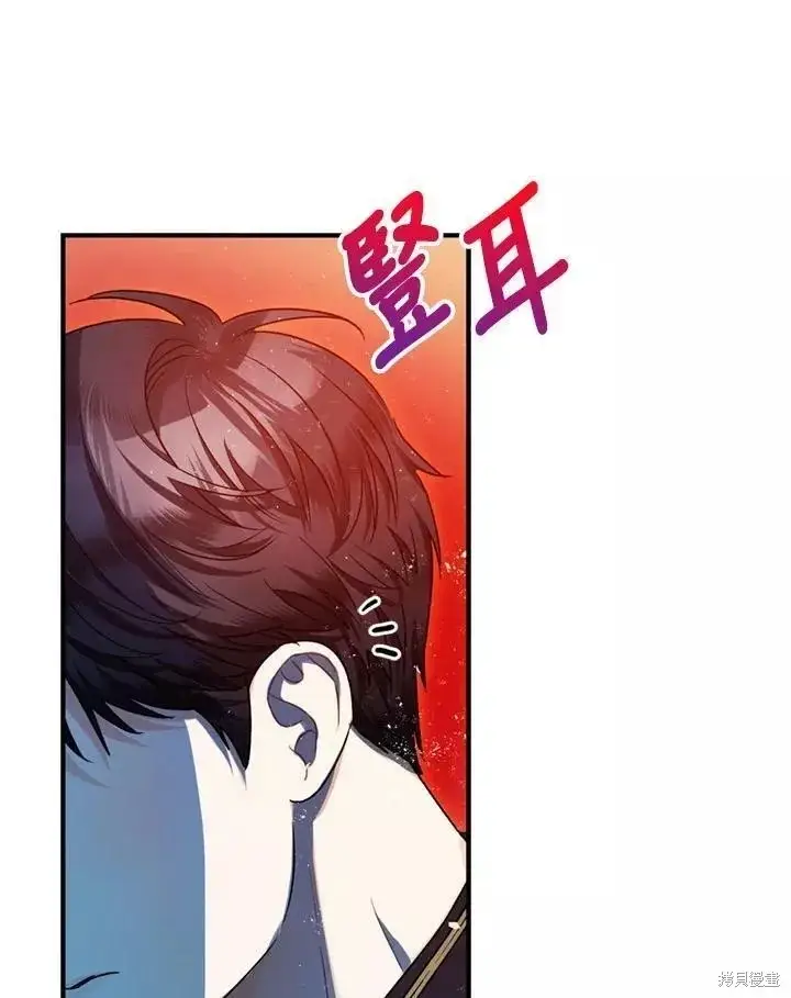 漫画《暴君的精神安定剂》第68话第84张图