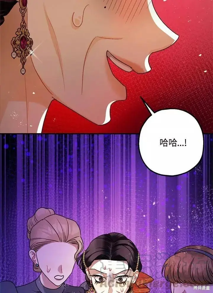 漫画《暴君的精神安定剂》第68话第9张图