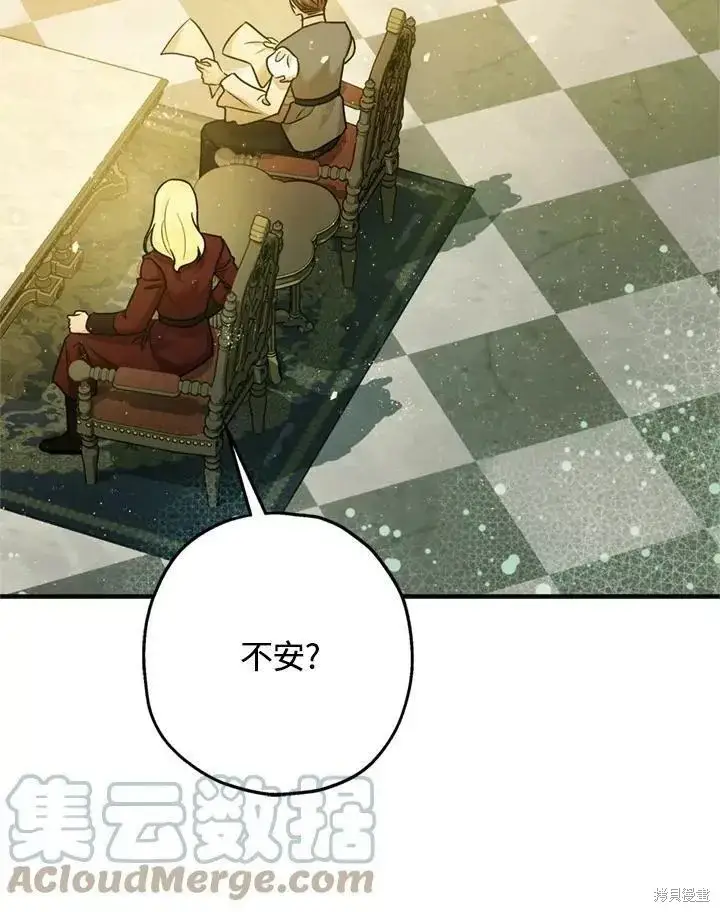 漫画《暴君的精神安定剂》第68话第91张图