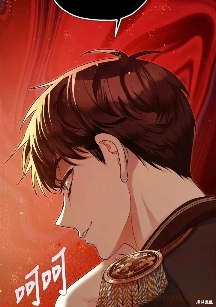 漫画《暴君的精神安定剂》第68话第95张图