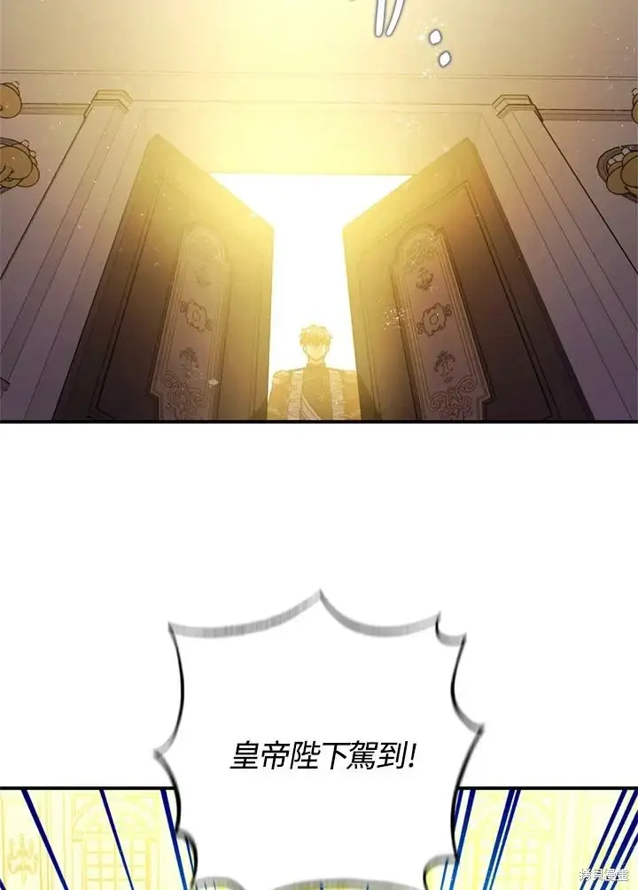 漫画《暴君的精神安定剂》第69话第10张图