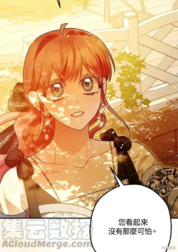 漫画《暴君的精神安定剂》第69话第108张图