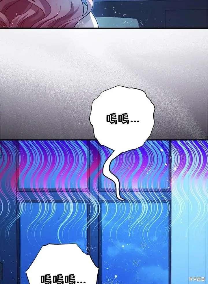 漫画《暴君的精神安定剂》第69话第125张图