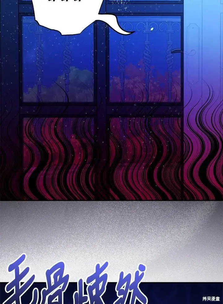 漫画《暴君的精神安定剂》第69话第126张图