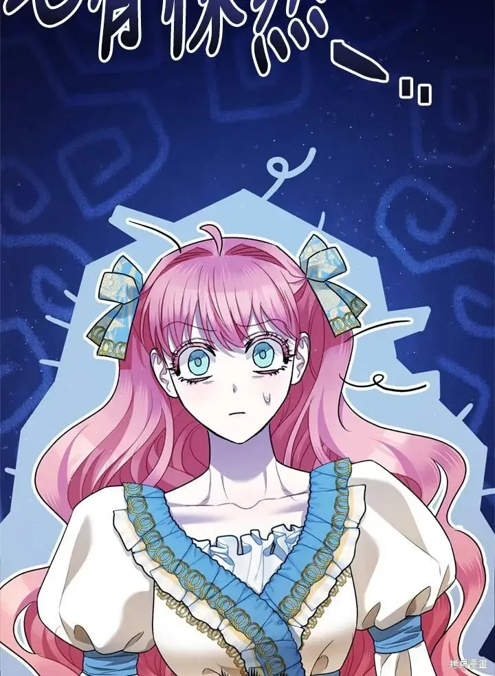 漫画《暴君的精神安定剂》第69话第127张图