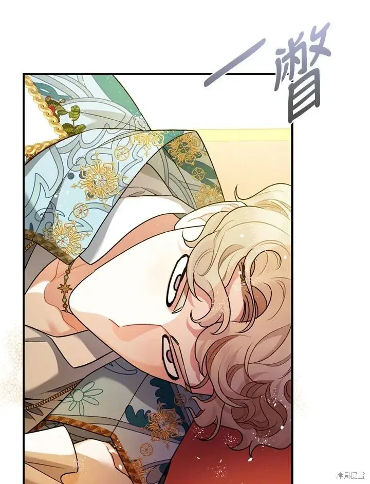 漫画《暴君的精神安定剂》第69话第19张图