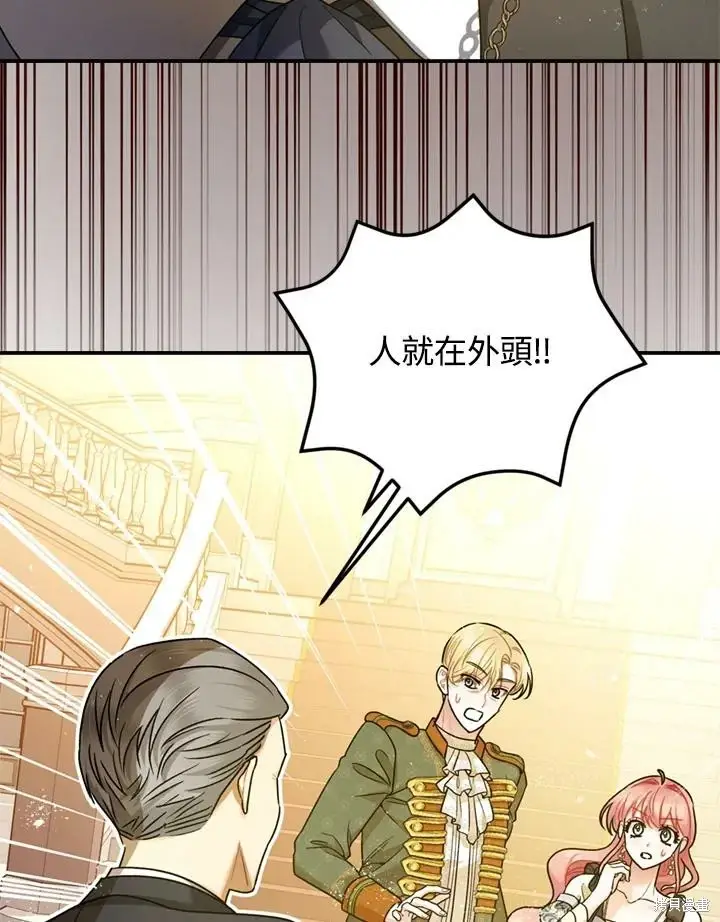 漫画《暴君的精神安定剂》第69话第2张图