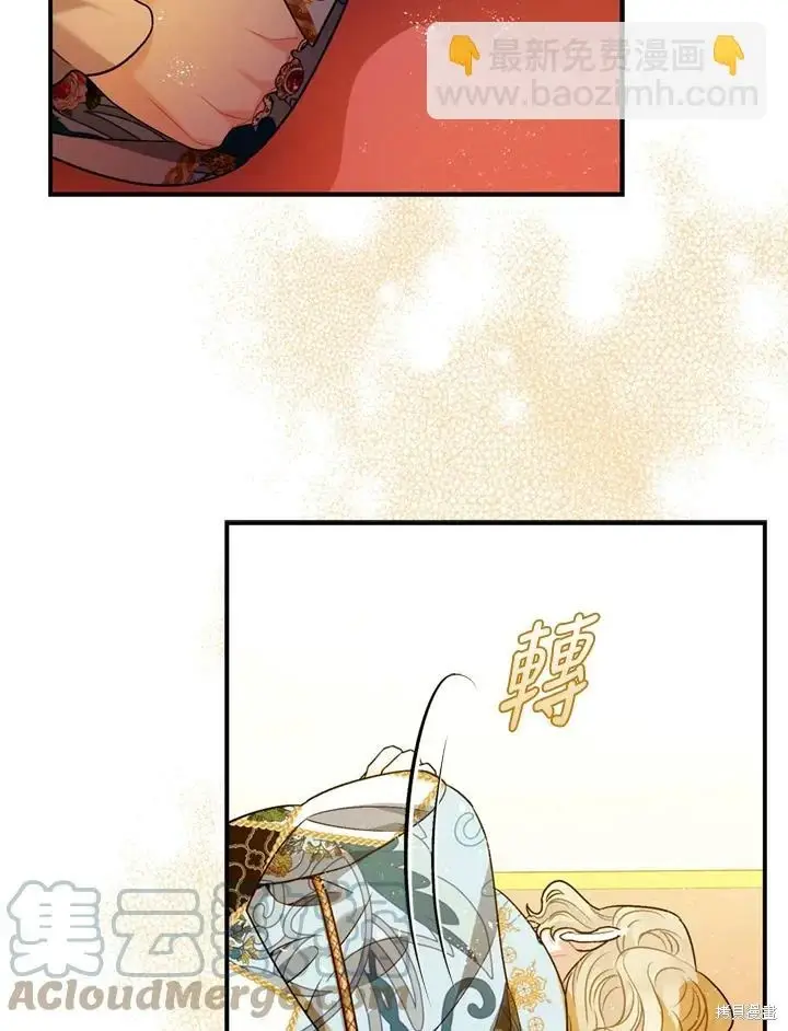 漫画《暴君的精神安定剂》第69话第20张图