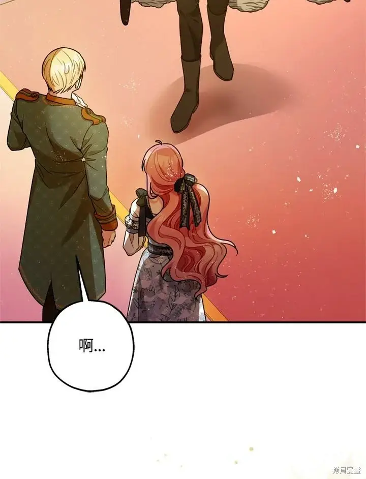 漫画《暴君的精神安定剂》第69话第25张图