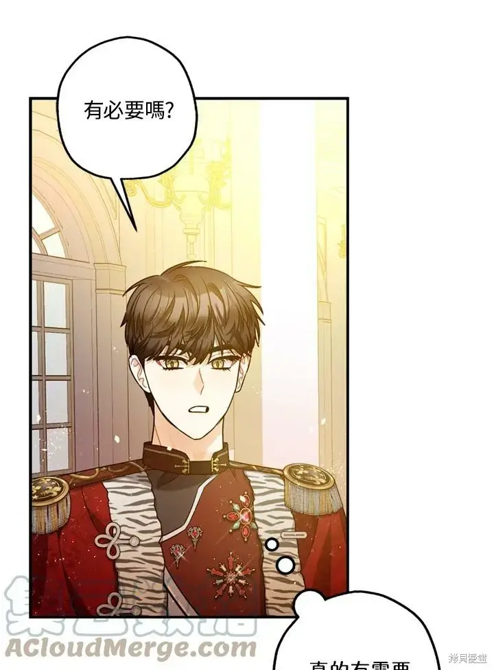 漫画《暴君的精神安定剂》第69话第28张图