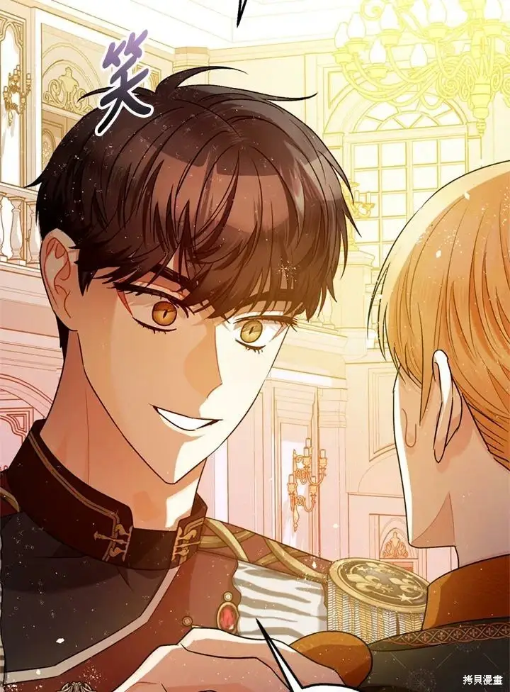 漫画《暴君的精神安定剂》第69话第33张图