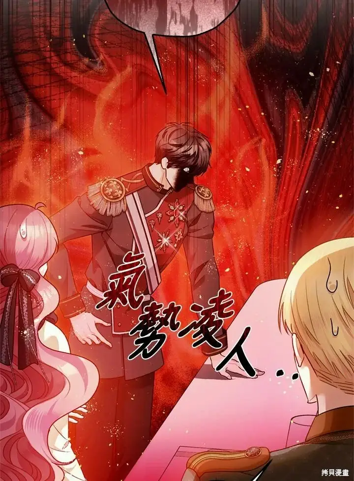 漫画《暴君的精神安定剂》第69话第41张图