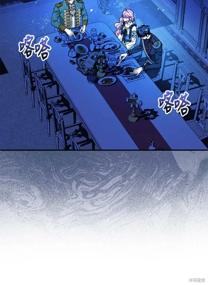 漫画《暴君的精神安定剂》第69话第43张图