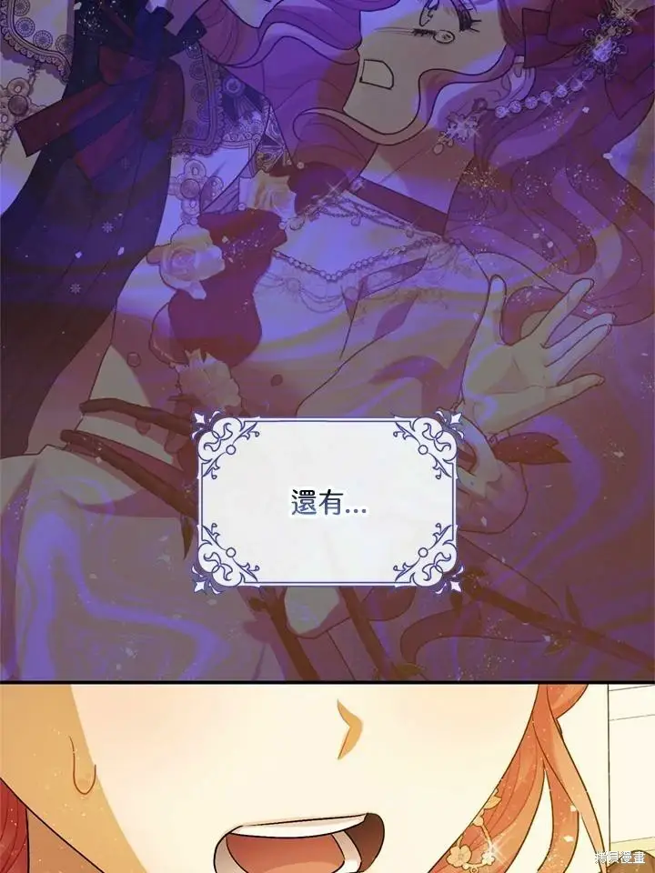漫画《暴君的精神安定剂》第69话第51张图