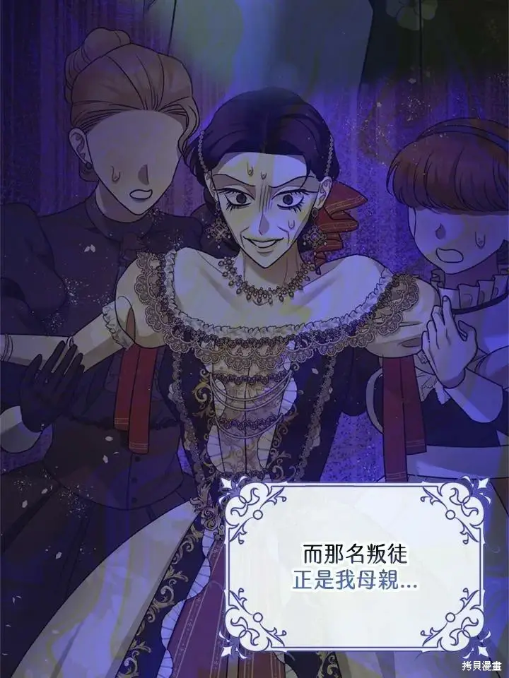 漫画《暴君的精神安定剂》第69话第53张图