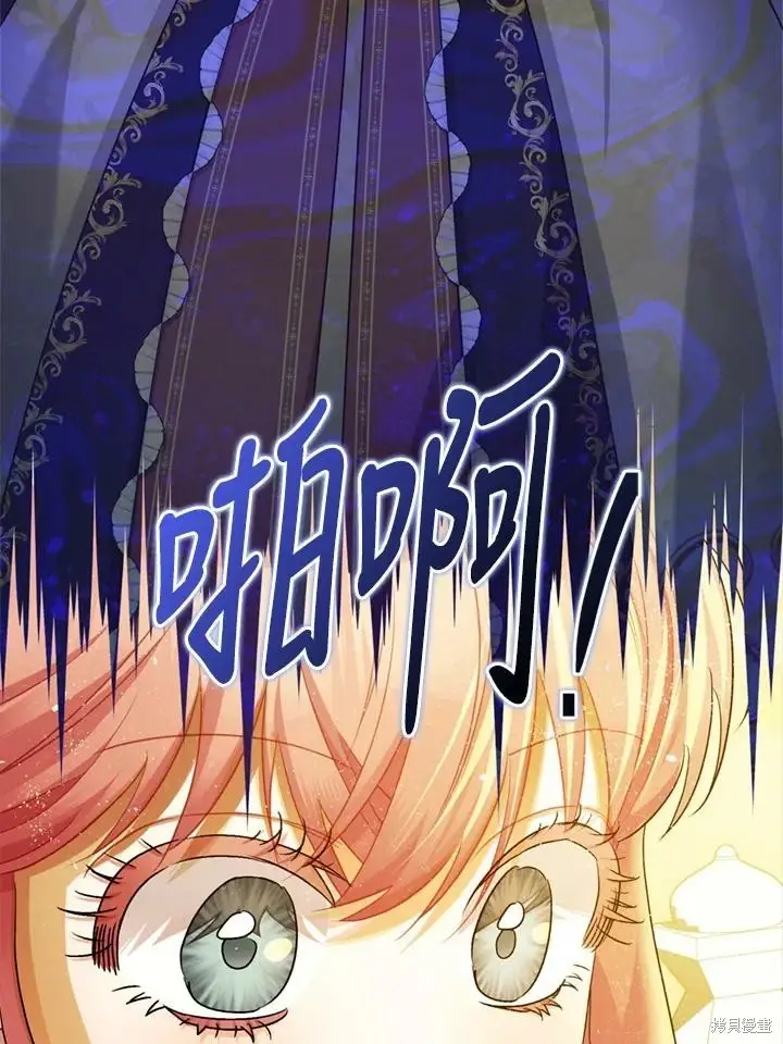 漫画《暴君的精神安定剂》第69话第54张图
