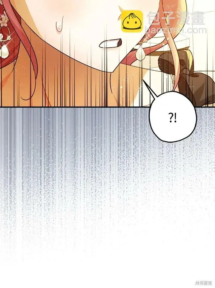 漫画《暴君的精神安定剂》第69话第55张图