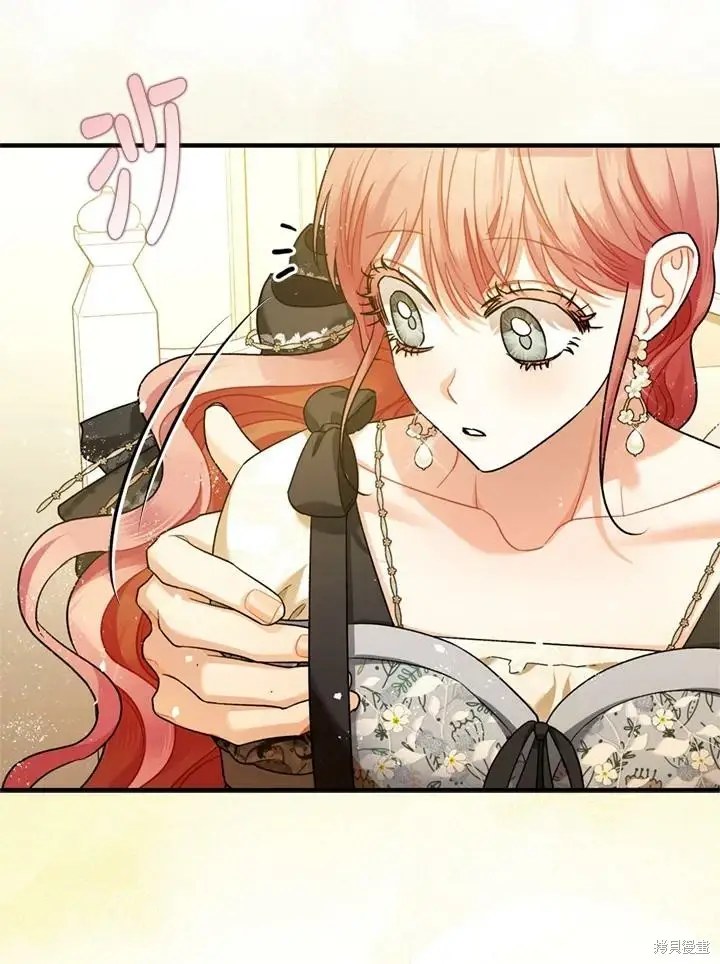 漫画《暴君的精神安定剂》第69话第87张图