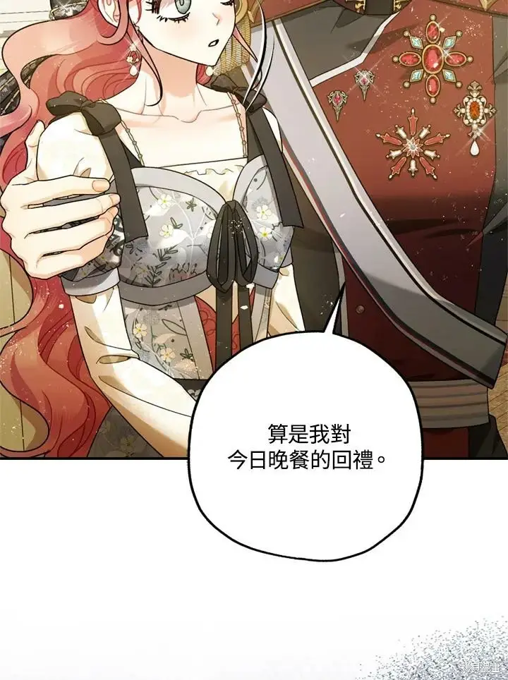 漫画《暴君的精神安定剂》第69话第89张图