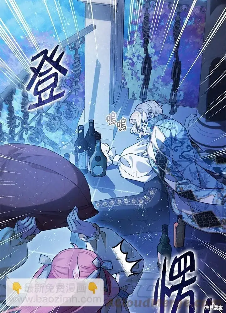 漫画《暴君的精神安定剂》第70话第10张图