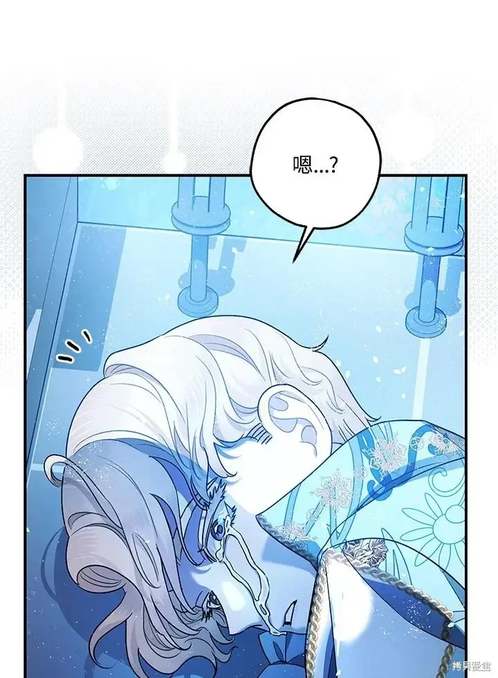 漫画《暴君的精神安定剂》第70话第12张图