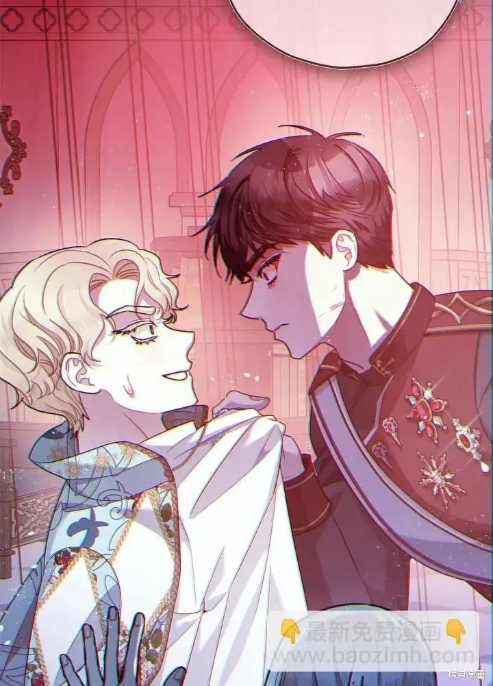 漫画《暴君的精神安定剂》第70话第29张图