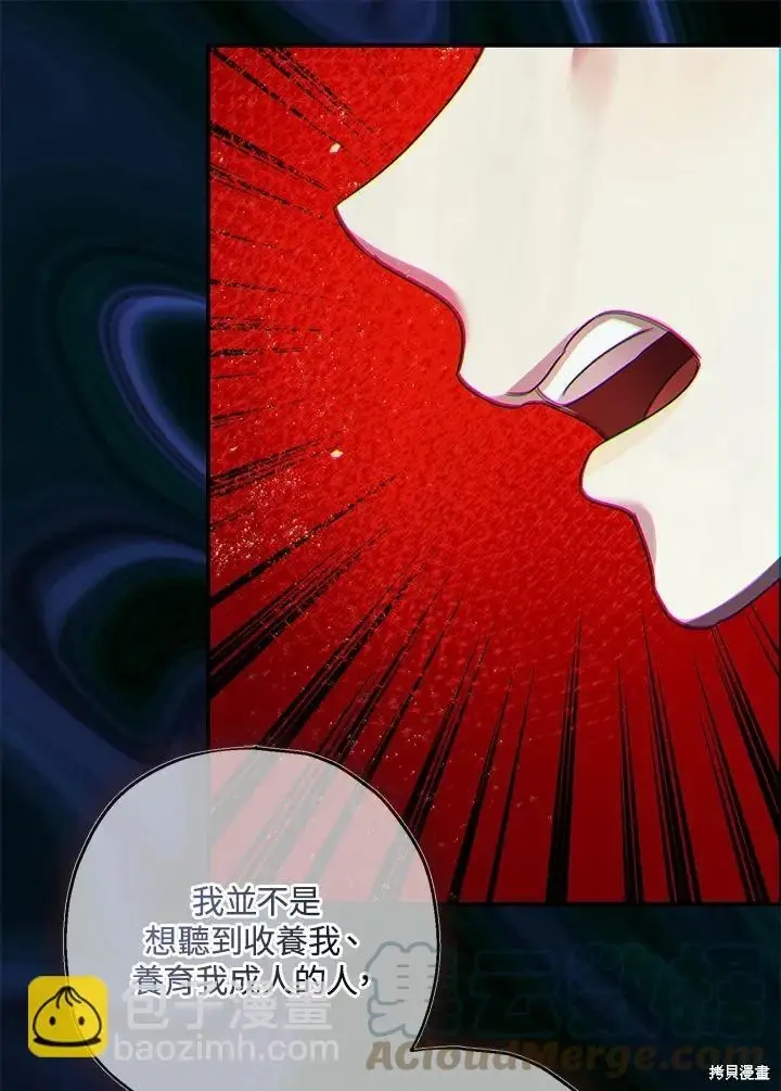 漫画《暴君的精神安定剂》第70话第31张图