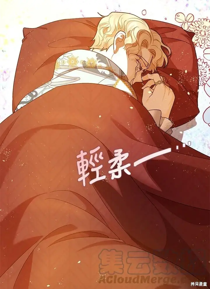 漫画《暴君的精神安定剂》第70话第49张图
