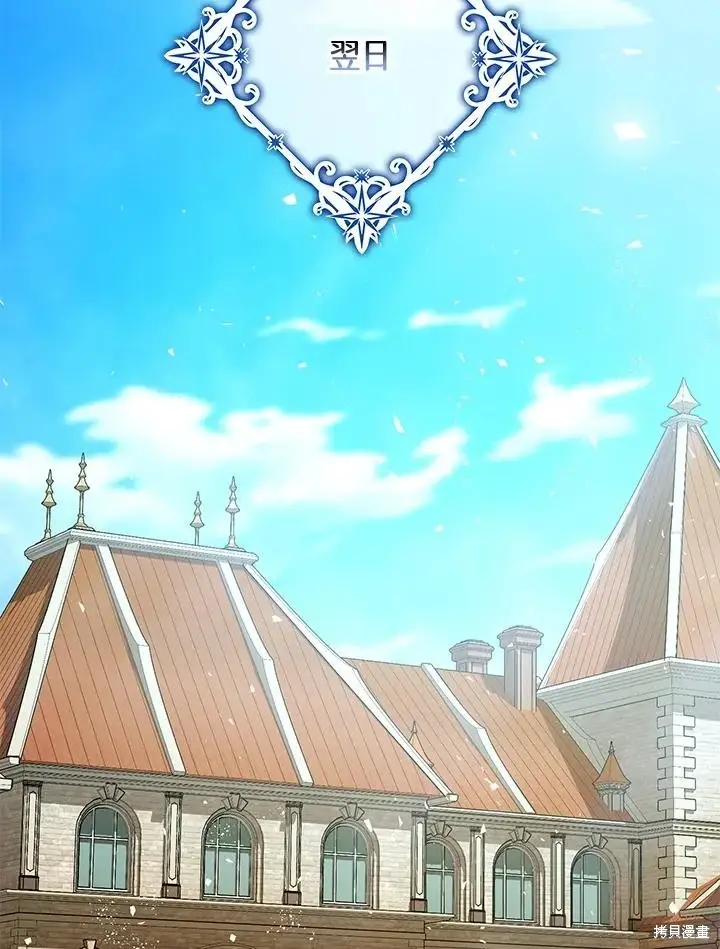 漫画《暴君的精神安定剂》第70话第52张图