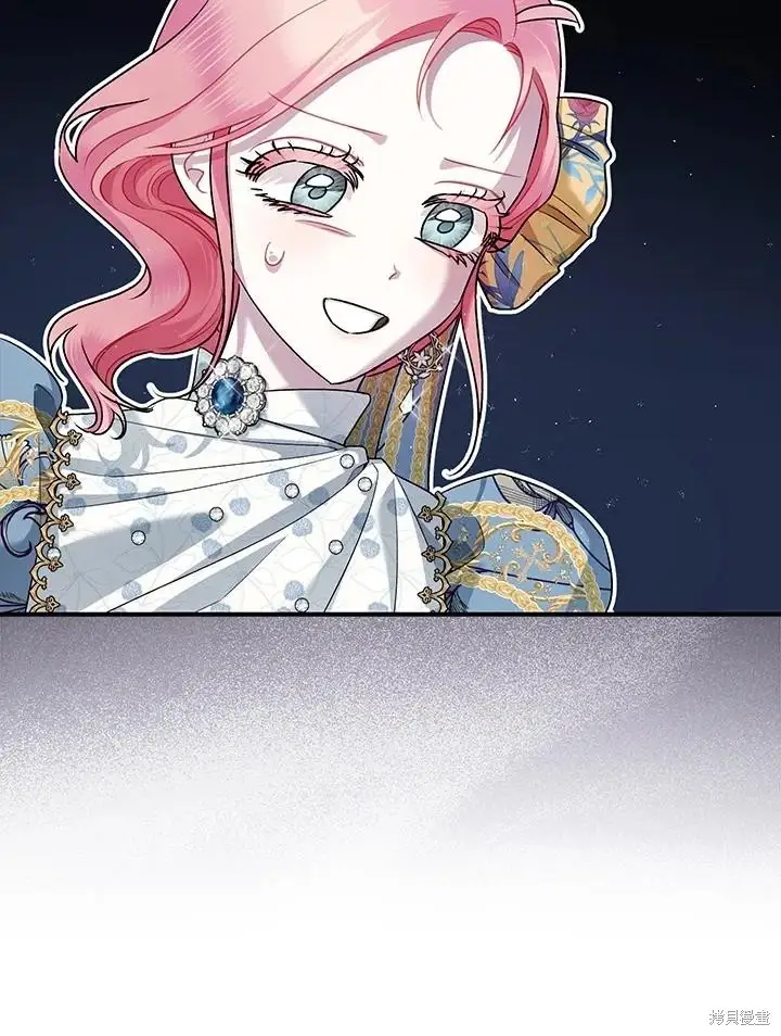 漫画《暴君的精神安定剂》第70话第56张图