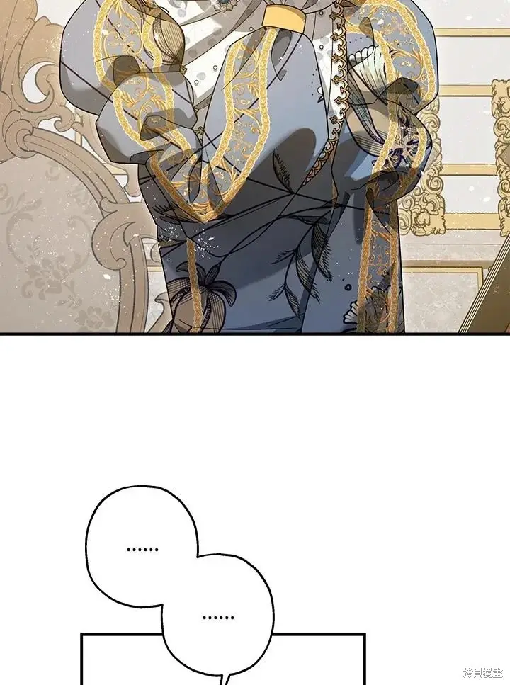 漫画《暴君的精神安定剂》第70话第70张图