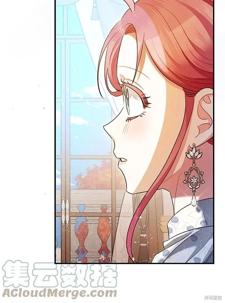 漫画《暴君的精神安定剂》第70话第75张图