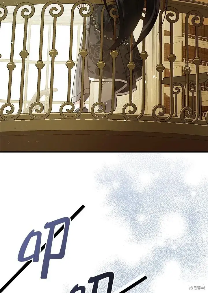 漫画《暴君的精神安定剂》第70话第86张图