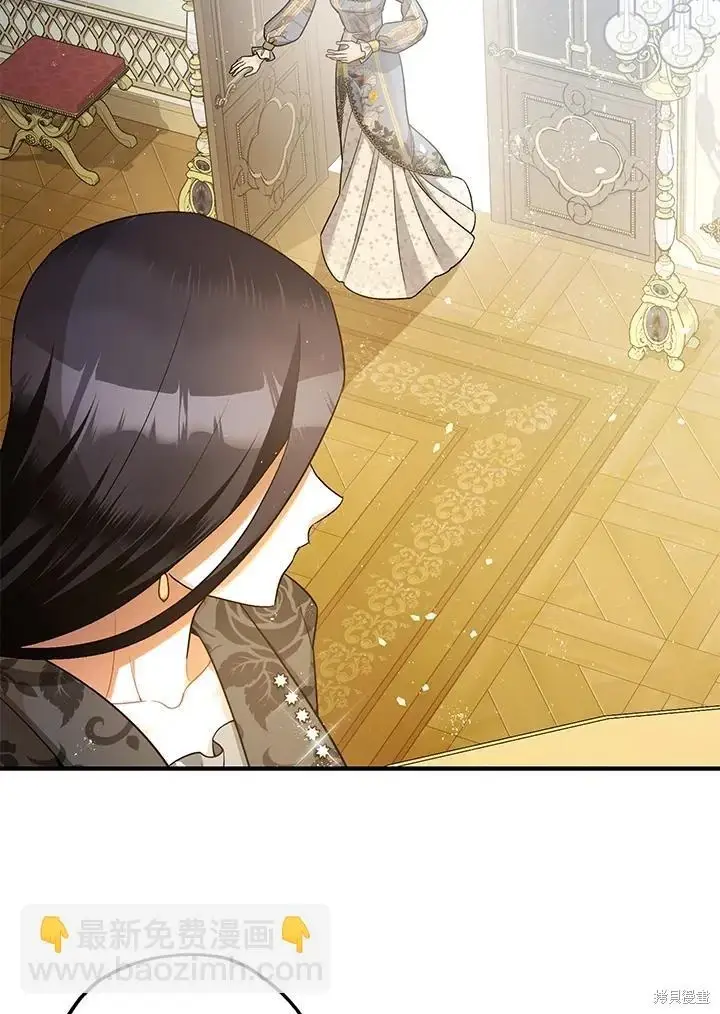 漫画《暴君的精神安定剂》第70话第89张图