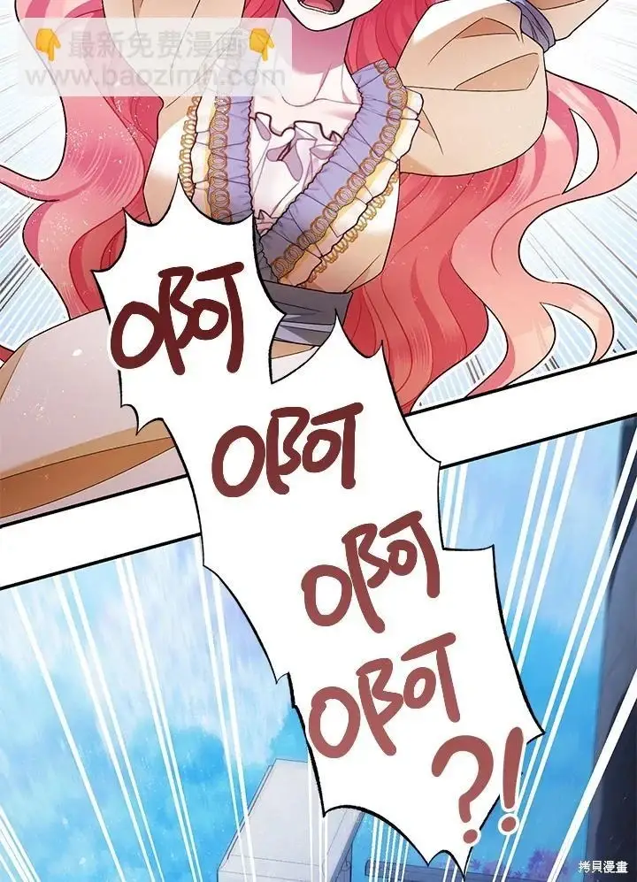 漫画《暴君的精神安定剂》第70话第9张图