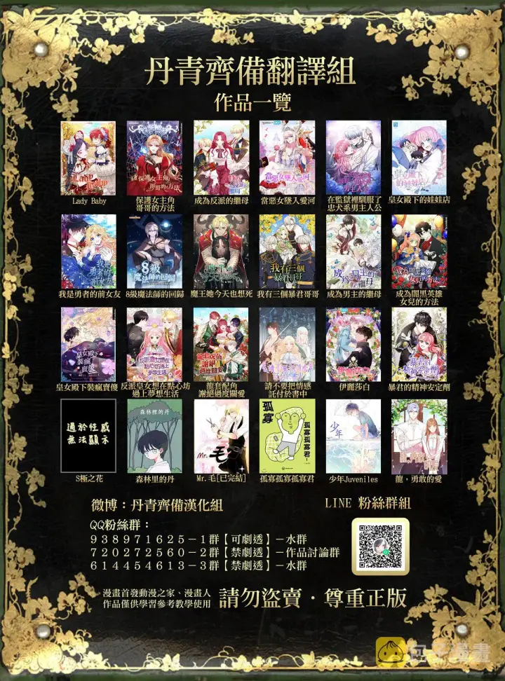 漫画《暴君的精神安定剂》第2话第31张图