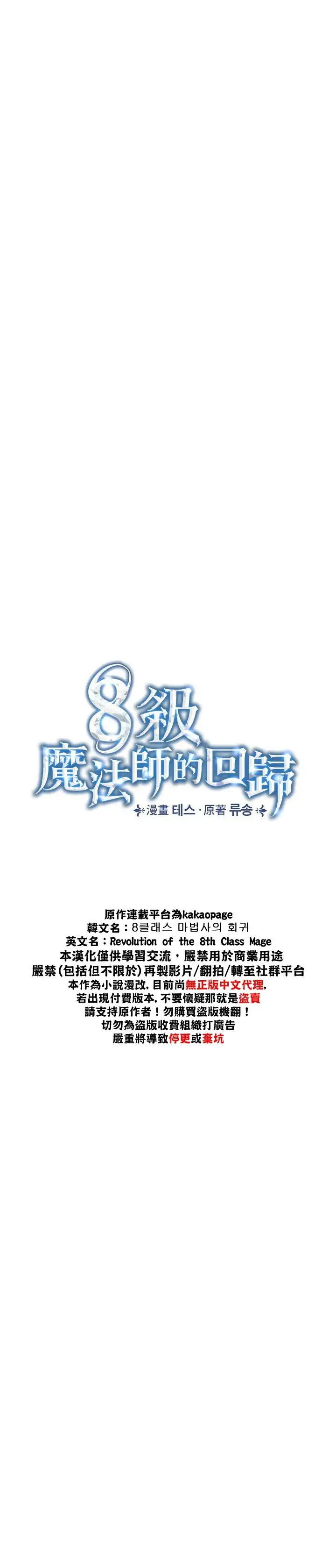 漫画《暴君的精神安定剂》第2话第8张图