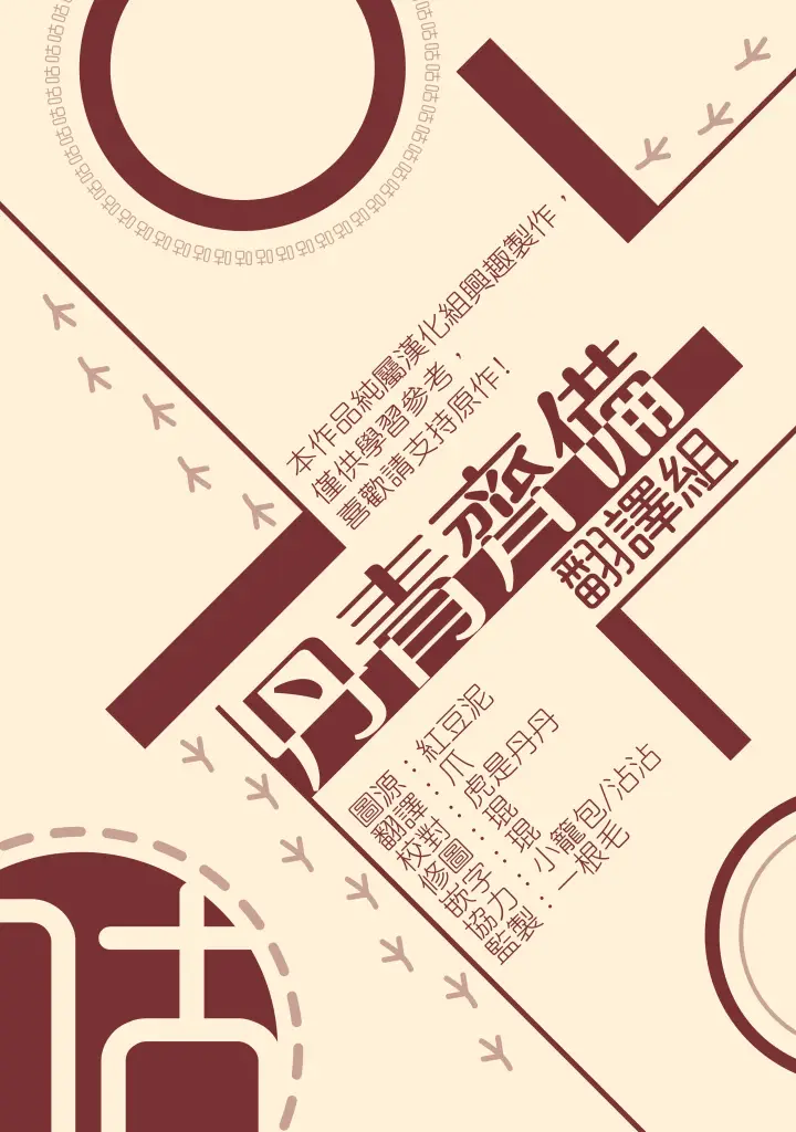 漫画《暴君的精神安定剂》第12话第43张图