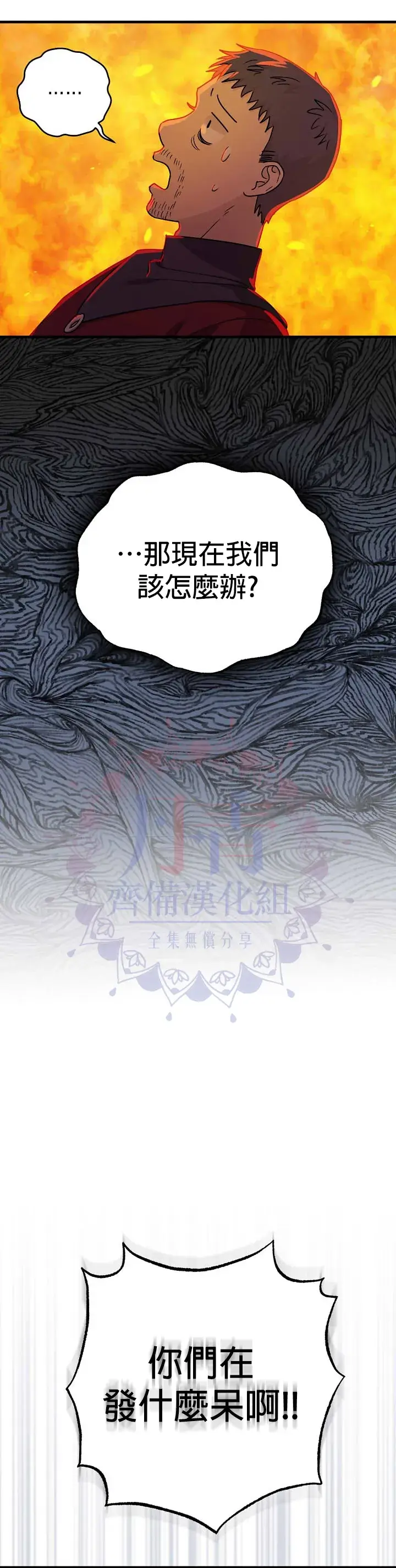 漫画《暴君的精神安定剂》第13话第24张图