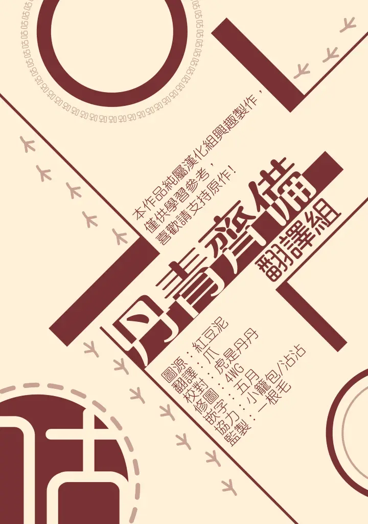 漫画《暴君的精神安定剂》第14话第38张图