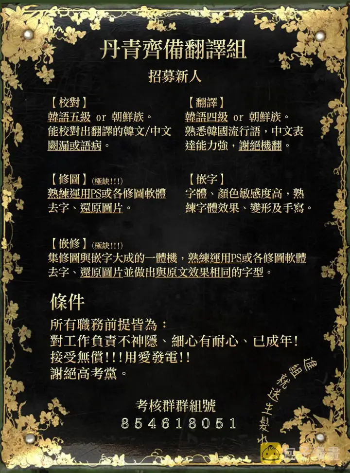漫画《暴君的精神安定剂》第5话第36张图