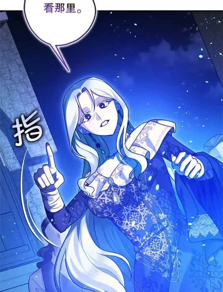 漫画《暴君的精神安定剂》78.失控第103张图
