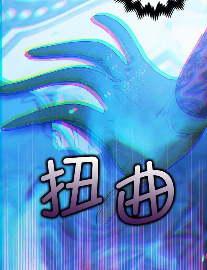 漫画《暴君的精神安定剂》78.失控第111张图