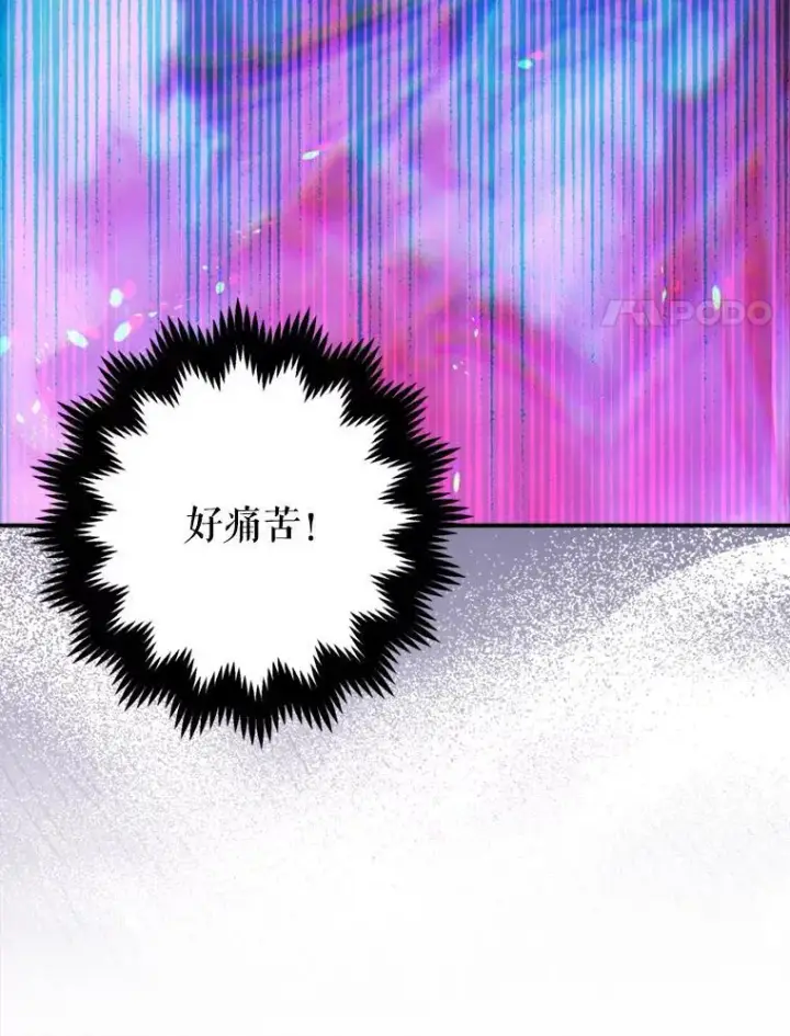 漫画《暴君的精神安定剂》78.失控第112张图