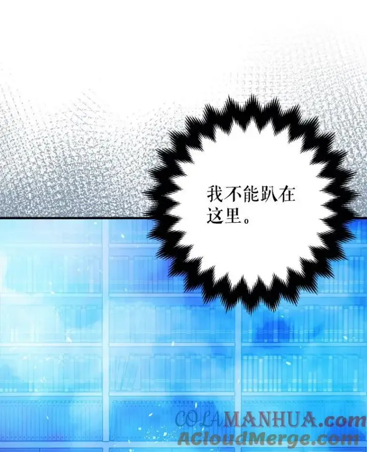 漫画《暴君的精神安定剂》78.失控第113张图