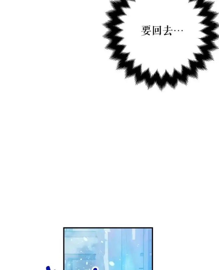 漫画《暴君的精神安定剂》78.失控第116张图